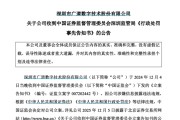梅河口顶格重罚！839680，退市警报拉响