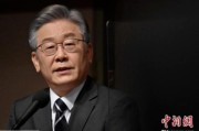 梅河口李在明赢得韩国大选 专家：或强化与中国合作丨国际识局