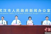 梅河口武汉加快数据基础制度建设 促公共数据资源开发利用