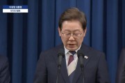 梅河口李在明提名金民锡出任韩国国务总理