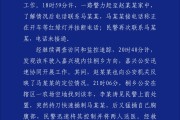 梅河口杭州警方通报“女生在万象城遭劫持”案件